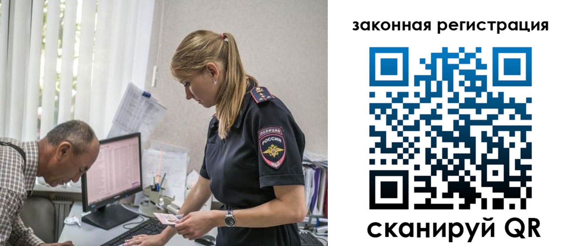 временная регистрация в квартире в Ревде