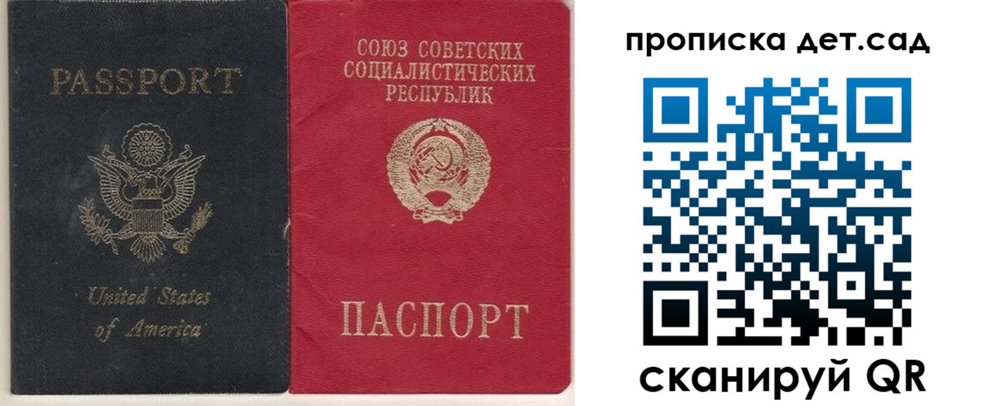 временная регистрация для школы в Ревде