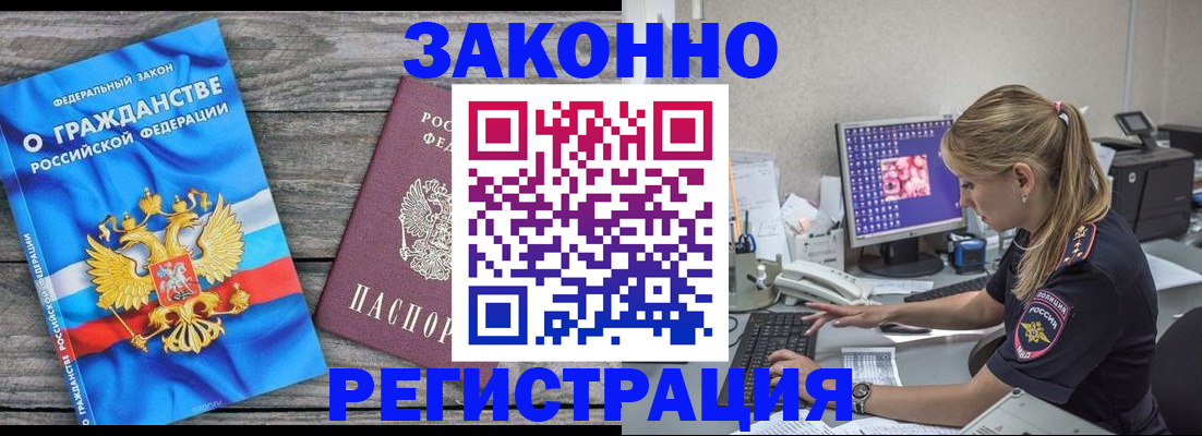 прописка от собственника в Ревде