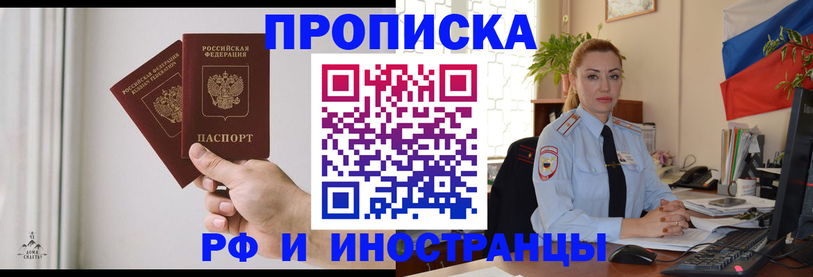 временная регистрация 2025 в Ревде