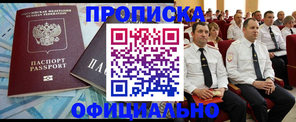 временная регистрация законно в Ревде